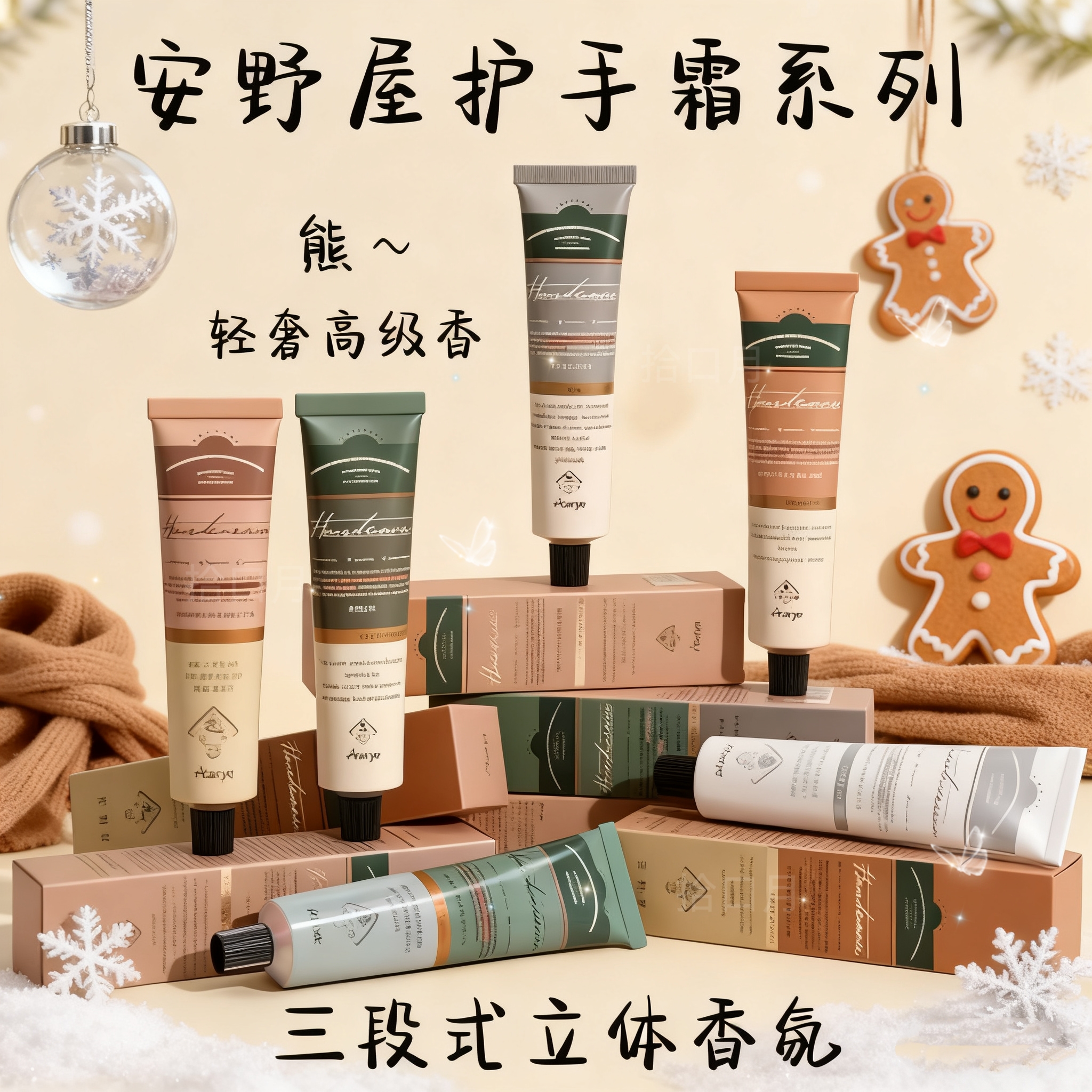 Aarye安野屋护手霜滋润保湿黑檀木补水持久留香秋冬香氛防裂便携