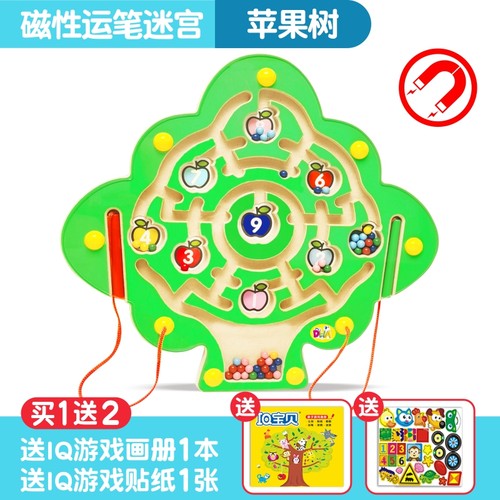 磁性益智玩具DHA走珠玩具