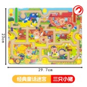 DHA磁性童话迷宫三只小猪益智玩具女孩男孩智力开发运笔早教2 3岁