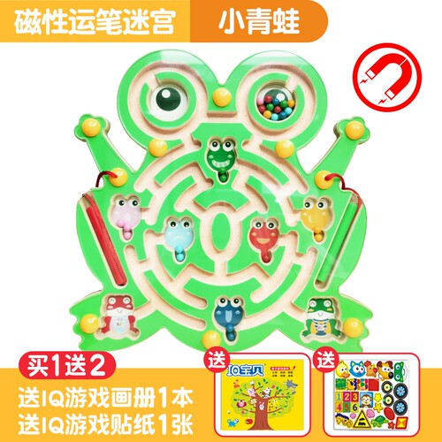 DHA磁力迷宫走珠儿童益智玩具