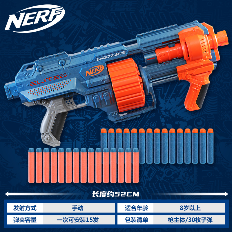 孩之宝NERF热火精英2.0