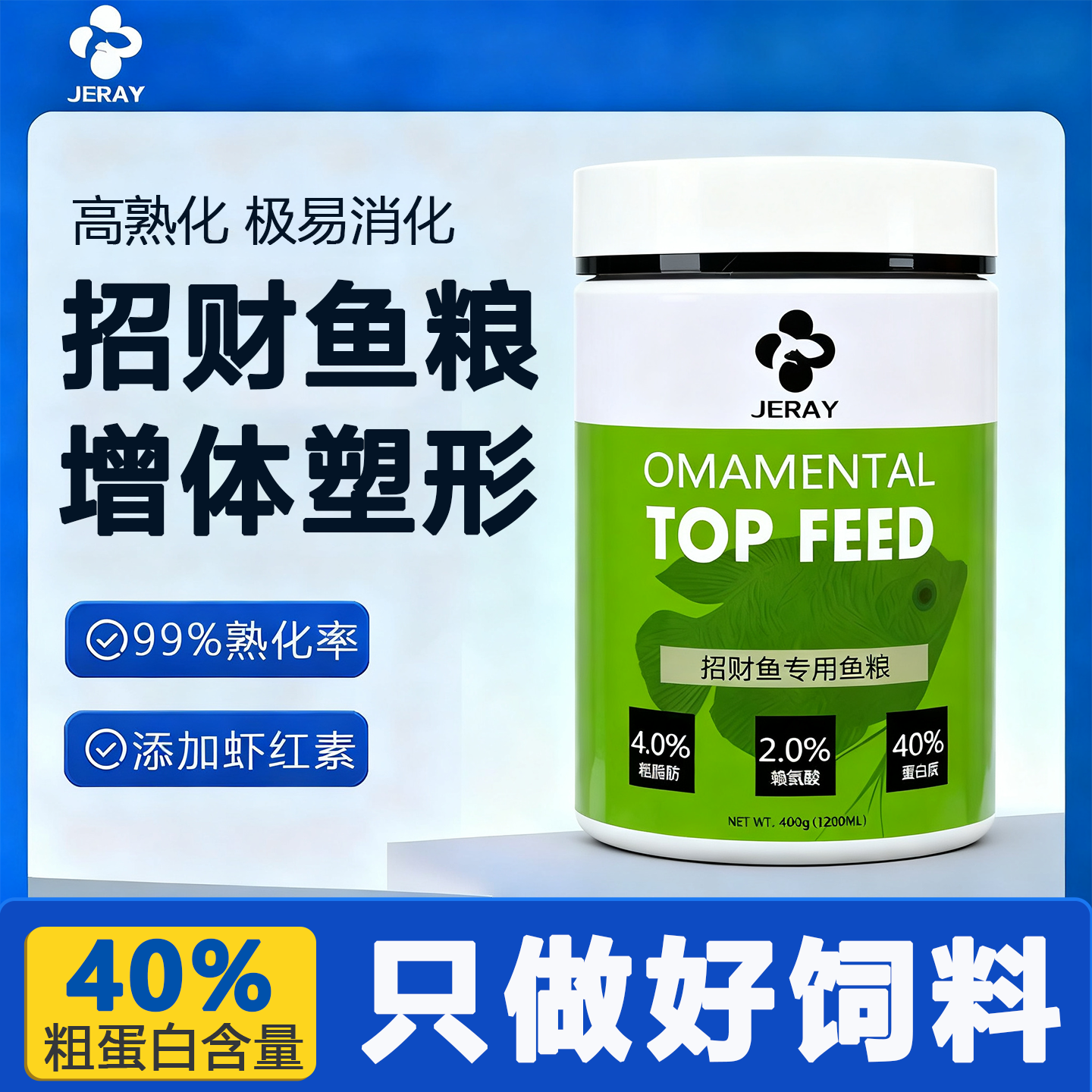 招财鱼饲料白战船鱼专用鱼食大颗粒热带观赏鱼通用地图发财鱼鱼粮