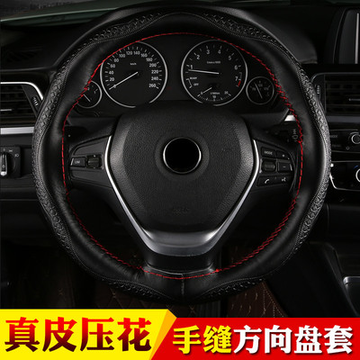 真牛皮时尚压花款手缝方向盘套 四季适用汽车把套YH-09