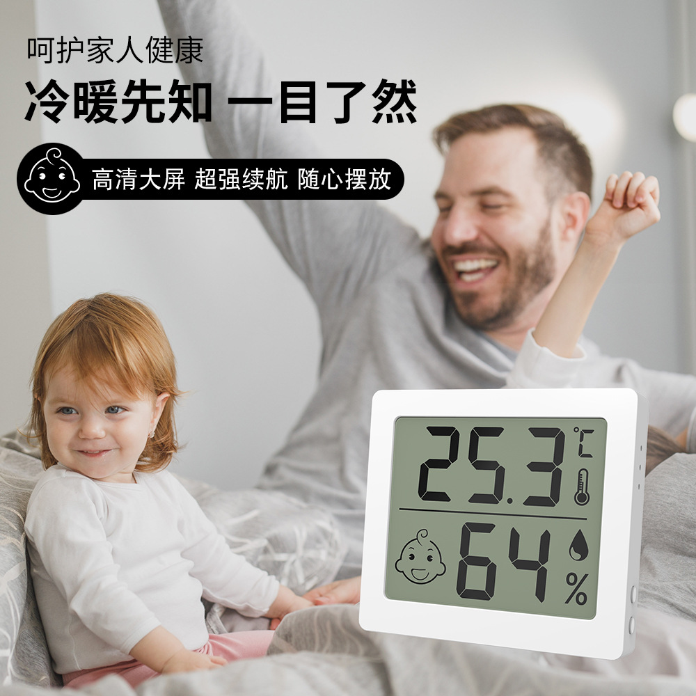 大屏超薄温湿度计 室内家用电子温度计 干湿婴儿房数显壁挂室温表