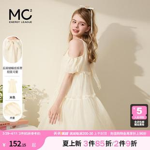 mc2圆领挂脖露肩连衣裙女装 a型宽松显白甜美可爱风小个子 夏季 新款