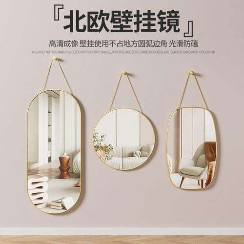 穿衣镜镜子挂墙家用ins风学生宿舍试衣镜房间卧室壁挂式全身镜