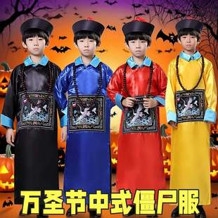 万圣节cos服僵尸服清朝官服鬼节halloween中式太监服派对儿童男孩
