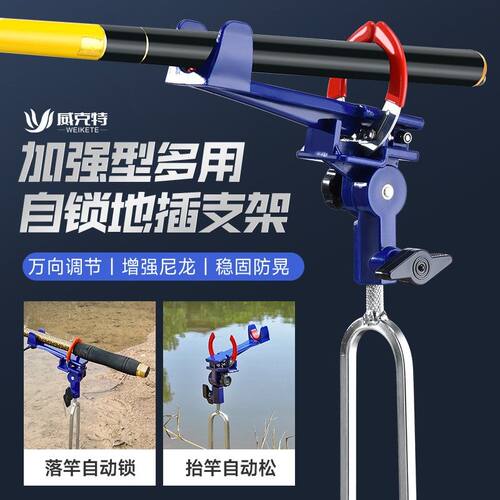 2025新款鱼竿自动锁杆支架手海两用地插万向钓鱼自锁炮台鱼竿支架