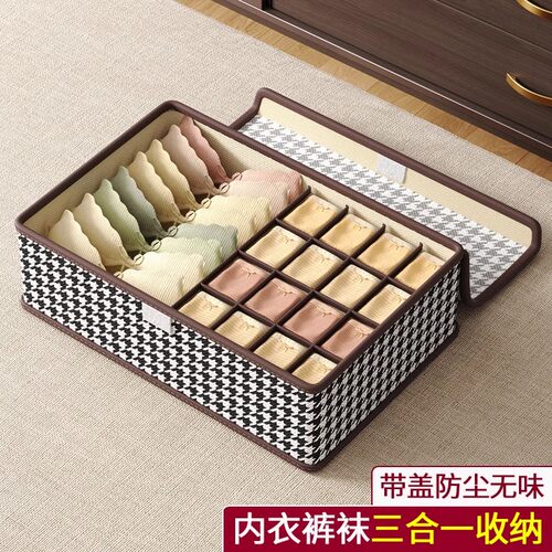 内衣内裤袜子抽屉式三合一收纳盒