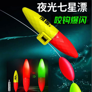 高级电子夜光七星漂豆夜钓溪流高灵敏超亮鱼漂咬钩爆闪灯醒目浮漂