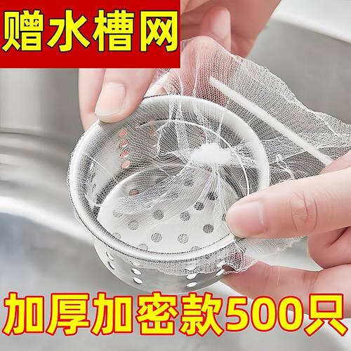 一次性洗菜过滤网下水道漏网厨房剩菜洗碗水槽洗碗池清洁垃圾