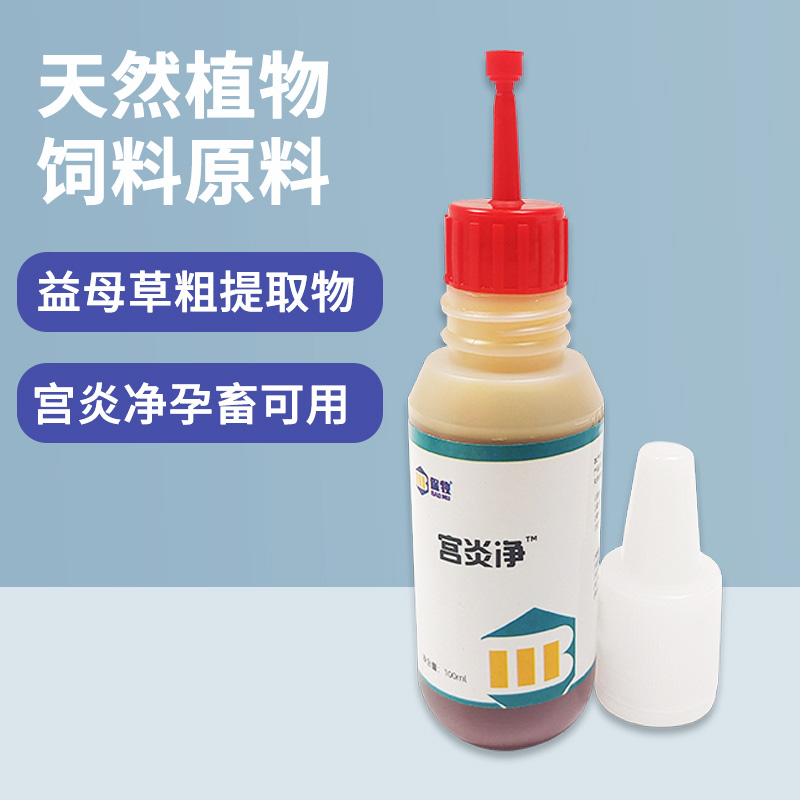 兽用宫炎净母猪猪牛羊