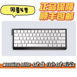 白色限量美版 全新未拆秒发同城闪送 机械键盘正品 60HE Wooting