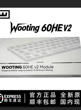 wooting 60he v2 pcb模块 官方授权 现货全新正品未拆 顺丰包邮