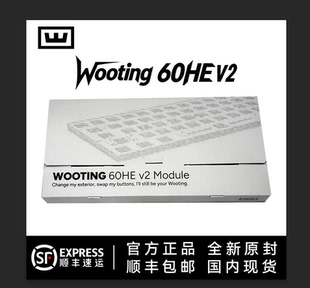wooting 60he v2 pcb模块 现货全新正品未拆 顺丰包邮