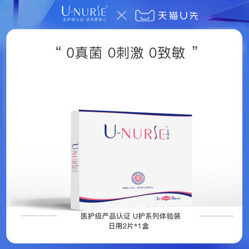 天猫U-NURSE医护级日用姨妈巾