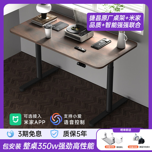 捷昌双电机电动升降桌腿原厂品质