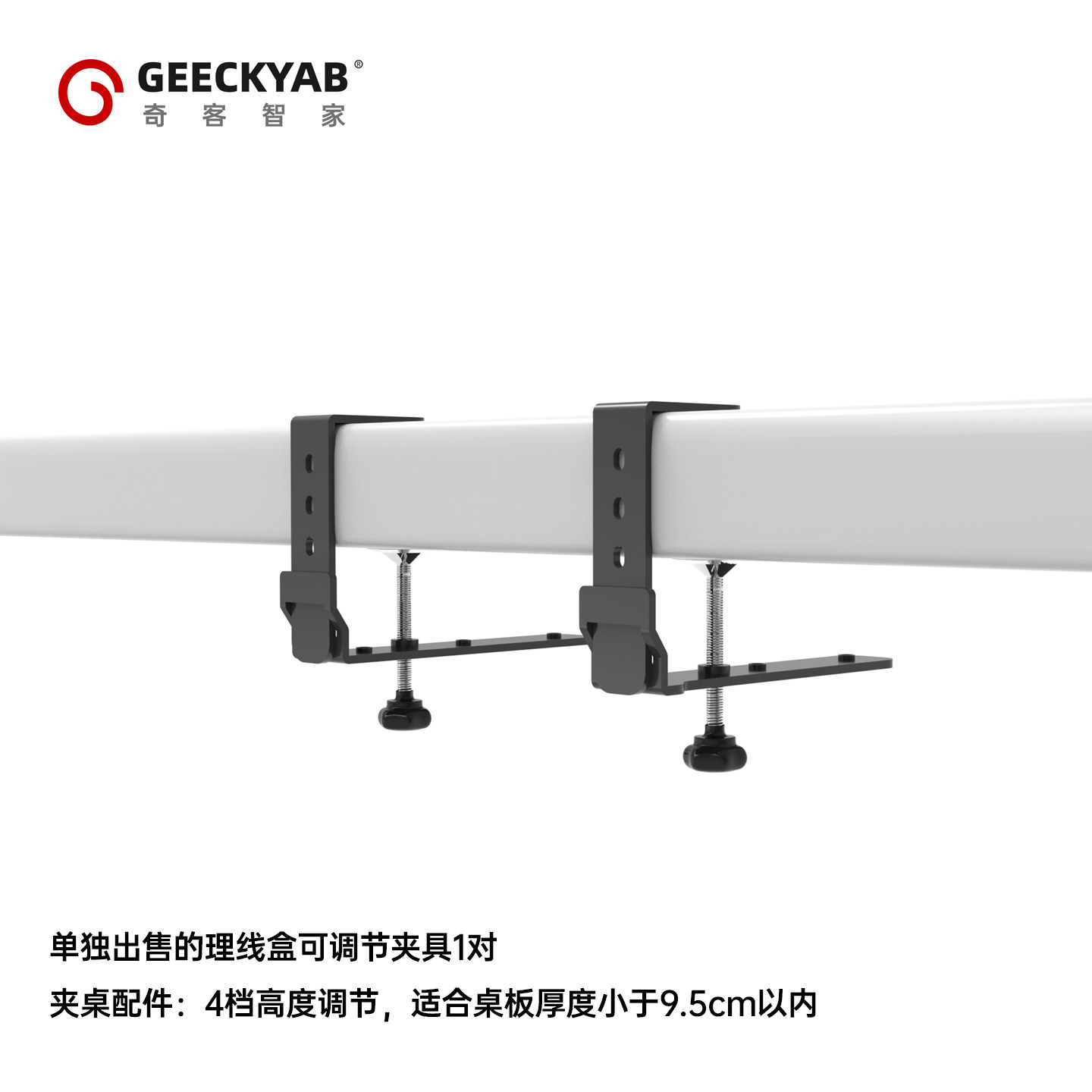 桌下理线盒夹桌配件可调节高度（本店线盒专用配件不适配别家线盒