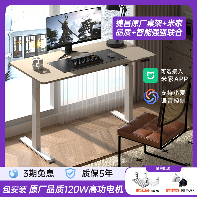 捷昌电机升降桌上市公司出品