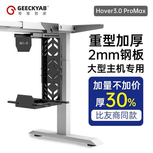 升降桌悬挂式主机支架大机箱挂架