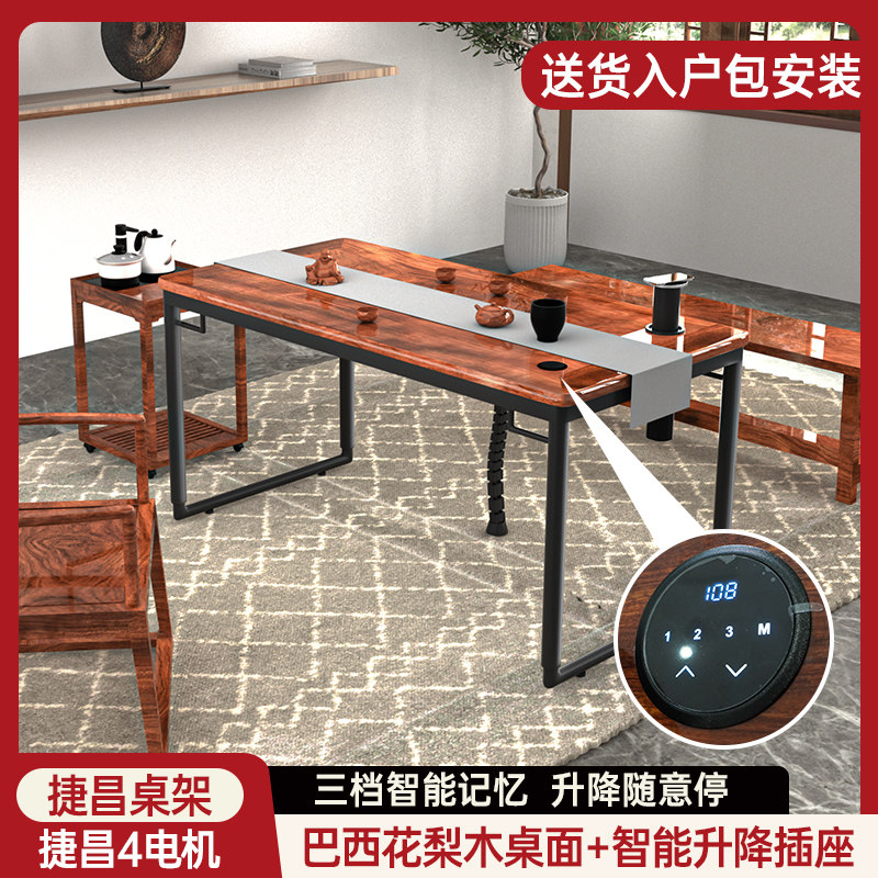 捷昌电动升降茶桌4电机强劲动力