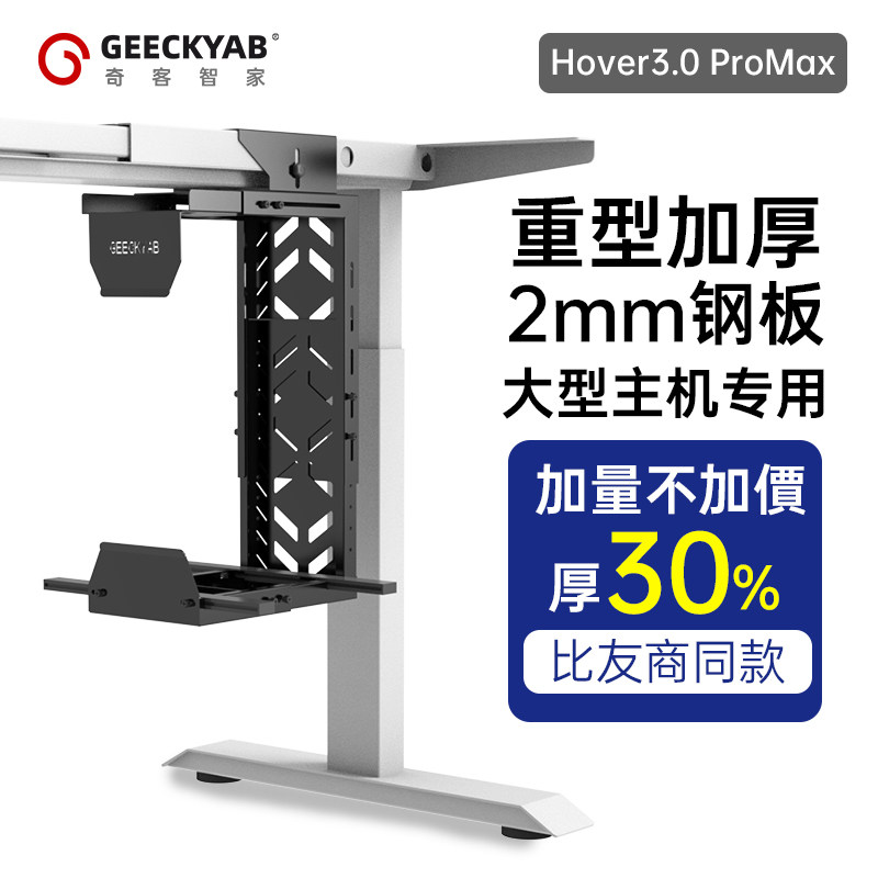 升降桌主机架海景房机箱悬挂式托架免打孔吊架电竞台式机电脑挂架,收纳整理,主机箱托架,淘宝优惠券,粉丝福利购,淘宝优惠卷