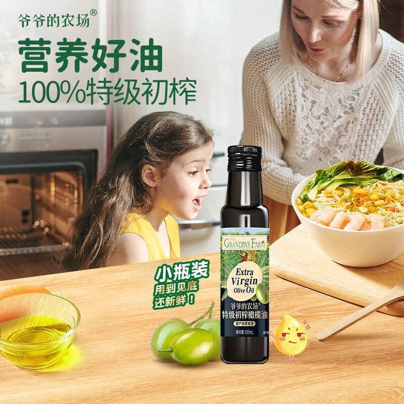 爷爷的农场100%特级初榨橄榄油儿童凉拌热炒家庭食用油核桃油-S,婴童食品,食用油/核桃油,淘宝优惠券,粉丝福利购,淘宝优惠卷
