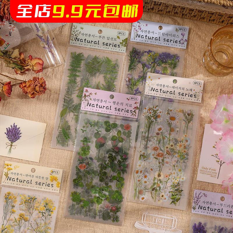 自然丛书PET贴纸复古植物花卉雏菊防水保温杯手帐素材装饰拼贴画,文具电教/文化用品/商务用品,贴纸/立体贴纸,淘宝优惠券,粉丝福利购,淘宝优惠卷