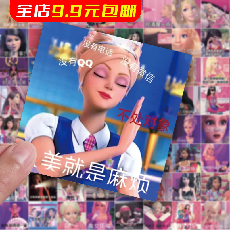 芭比娃娃dailylike贴纸卡通公主贴画表情包个性手机壳手帐DIY装饰