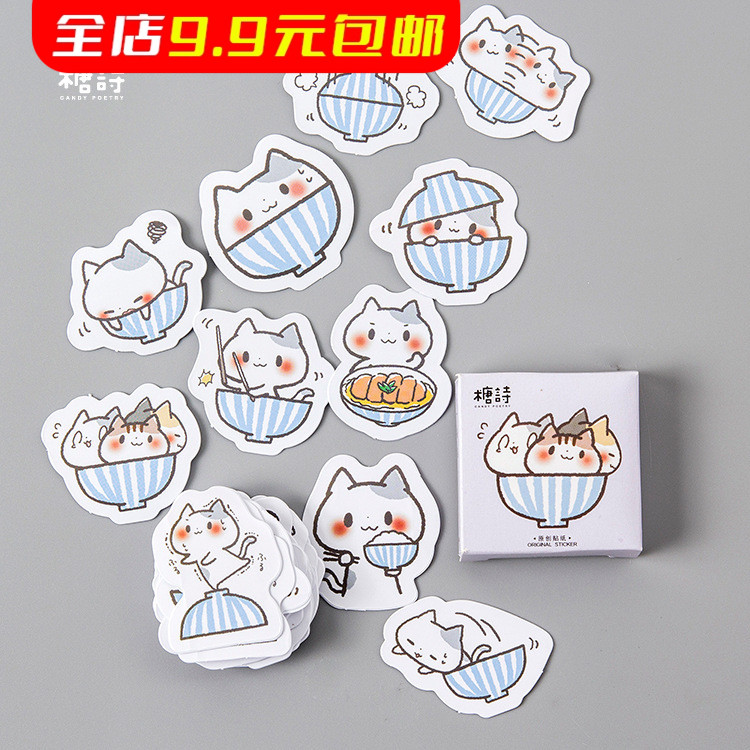 糖诗一碗猫手帐贴纸小清新可爱卡通猫咪手账相册diy装饰封口贴画