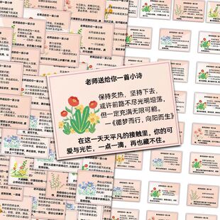 124张送你一首小诗贴纸鼓励孩子学习诗词教学班主任暖心评语贴画