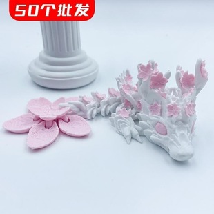 批发定制50个3D打印樱花中国龙仿真动物模型玩具摆件儿童礼品摆摊