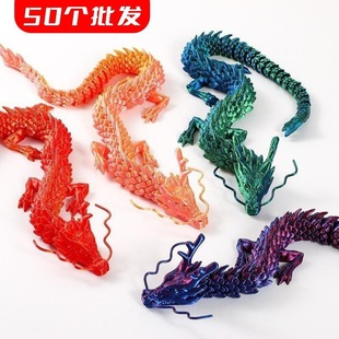 批发50个3D打印定制中国龙桌面摆件儿童玩具模型礼物摆摊大全礼品