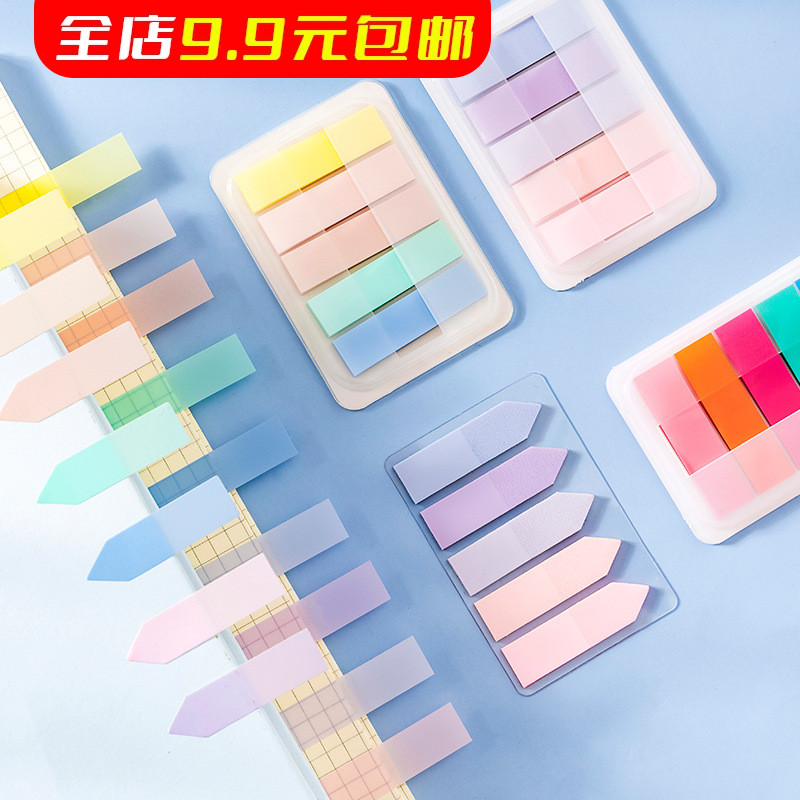 可书写分类索引贴莫兰迪色便利贴小条标记贴标签贴便签记号指示贴