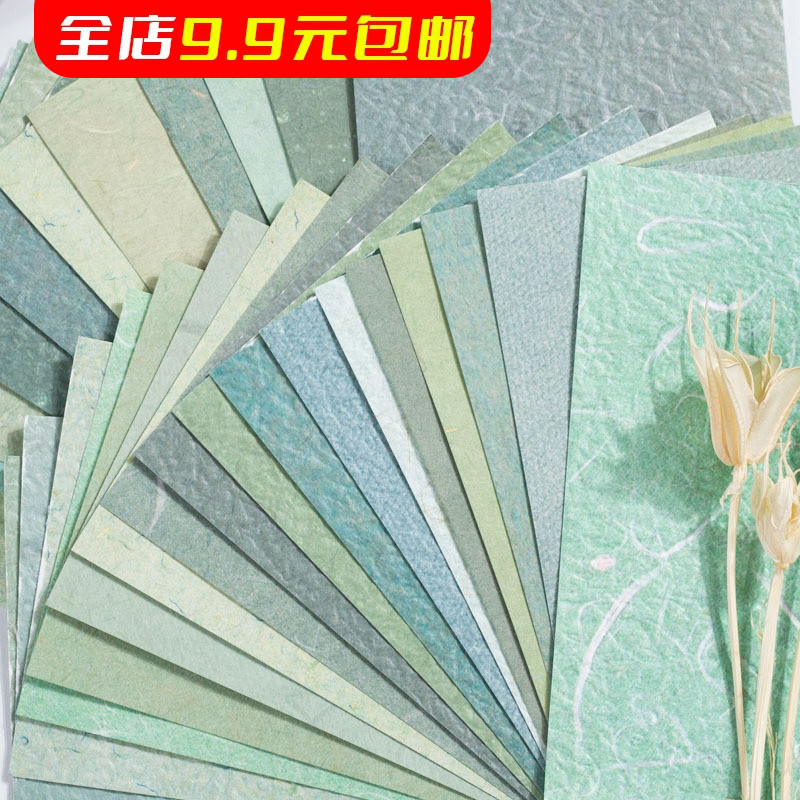 悠悠岁月手工特种纸手账拼贴裁剪素材纸背景装饰物无粘性材料包