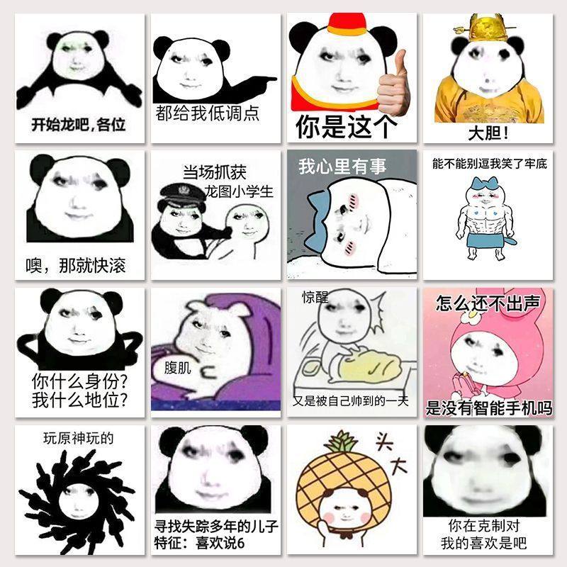 200龙图表情贴纸网红趣味沙雕搞笑个性手机壳手账电脑DIY装饰贴画,文具电教/文化用品/商务用品,贴纸/立体贴纸,淘宝优惠券,粉丝福利购,淘宝优惠卷