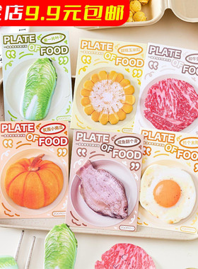 一盘食物创意异形便利贴N次贴仿真美食备忘留言便签手账装饰素材