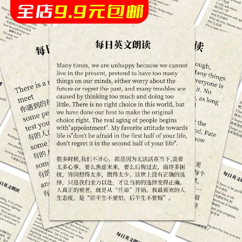 50张每日一段英文朗读贴纸英语学习美文高中生学生diy桌面笔记本