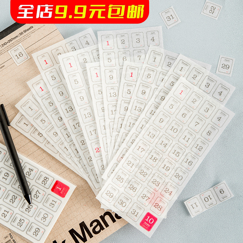 365天全年日付和纸手账贴纸套装文艺一日一贴日期月份手帐素材贴