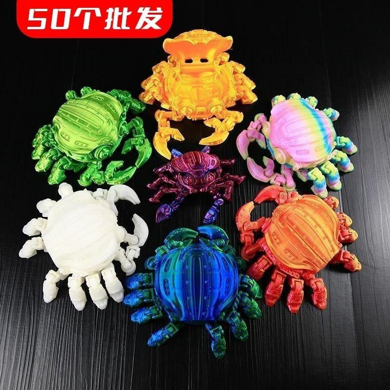 批发定制50个3d打印机械螃蟹仿真摆摊儿童玩具大全礼物摆摊模型