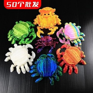 批发定制50个3d打印机械螃蟹仿真摆摊儿童玩具大全礼物摆摊模型