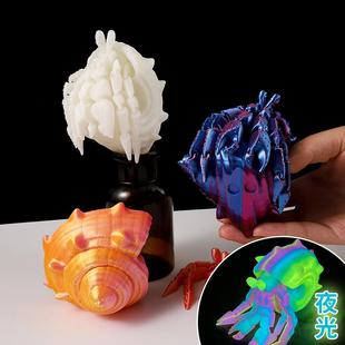 3D打印仿真寄居蟹螃蟹与蟹壳可分开关节可动儿童玩具摆件地摊模型