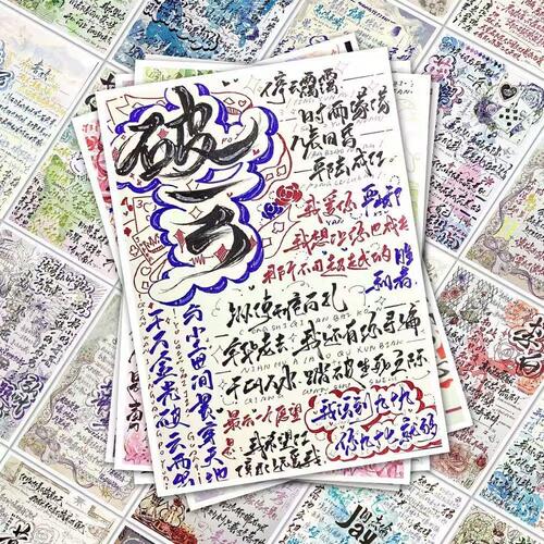 手写扉页治愈风文字贴纸桌面DIY