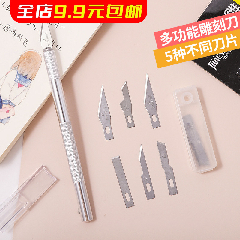 金属手工刻刀学生手帐刀具带刀片雕刻刀切割刀笔刀美工刀手机贴膜