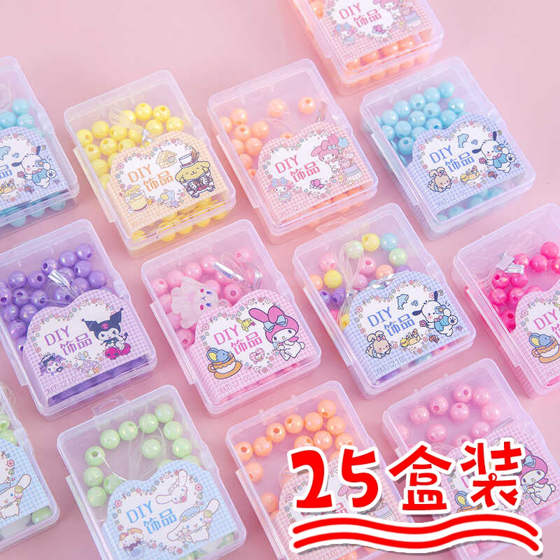 儿童diy手链手工幼儿园小学生小礼品分享全班伴手礼奖励礼物奖品