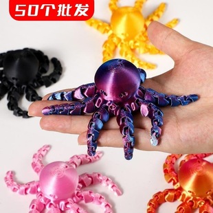 批发50个3D打印定制磁吸摆件章鱼模型大全儿童玩具礼物小礼品摆摊