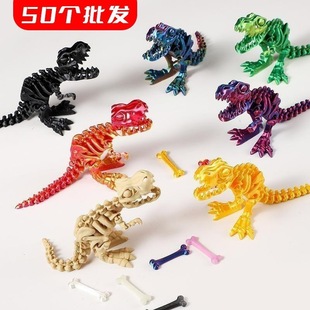 批发50个3D打印定制霸王龙骨架立体儿童礼物玩具摆件爆款 摆摊大全
