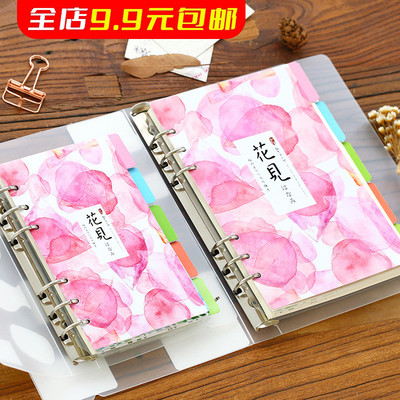 标准6孔索引手帐分隔页