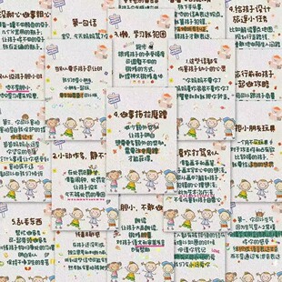 手机教育贴纸知识科普ins风房间手账笔记本96张孩子装 饰创意防水