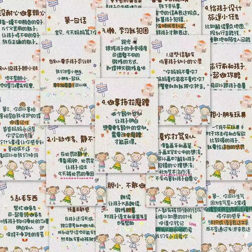 孩子性格教育贴纸墙面桌面DIY